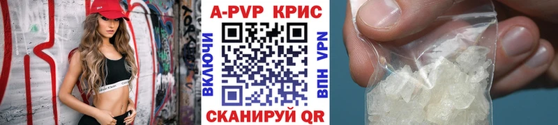 это клад  Устюжна  A-PVP СК КРИС 