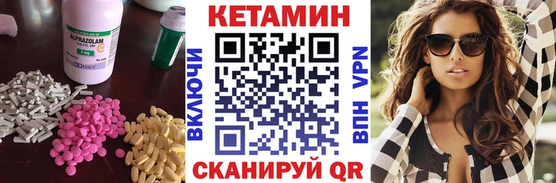 Кетамин ketamine  Устюжна 