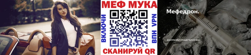 МЕФ mephedrone что такое наркотик kraken сайт Устюжна